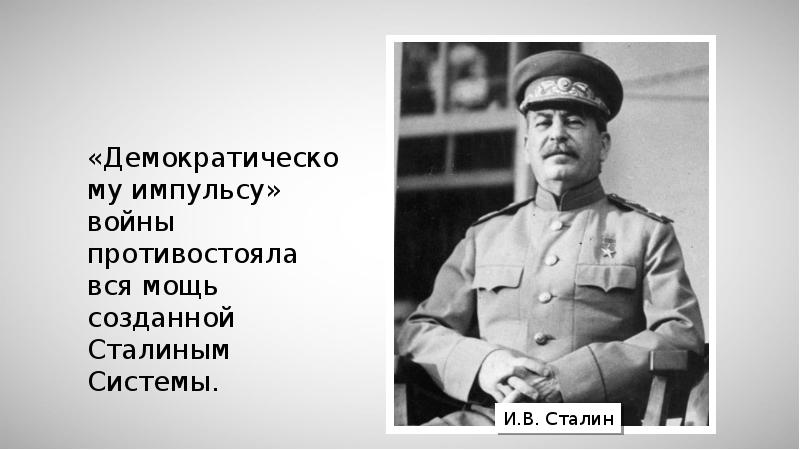 Советский союз в 1945 1953 гг презентация 10 класс никонов девятов