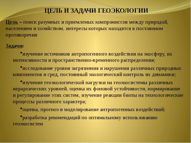 Участие россии в международных геоэкологических проектах