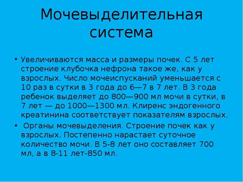 Сколько мочиться ночью. Сколько мочиться ночью