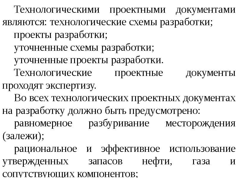 Какая документация относится к производственно технологической. Какая документация относится к производственно технологической. Какая документация относится к производственно технологической. Принципы технологического процесса. Опишите основные этапы технологического процесса проектирования?.