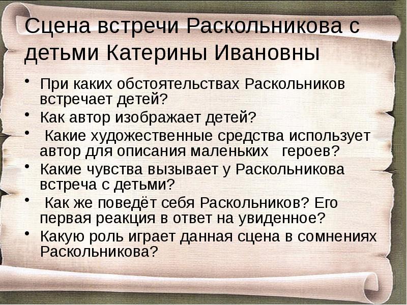 Прошлое катерины ивановны