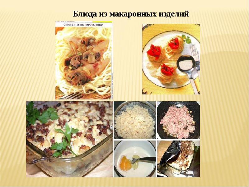 Блюда и гарниров из круп бобовых и макаронных изделий яиц творога теста