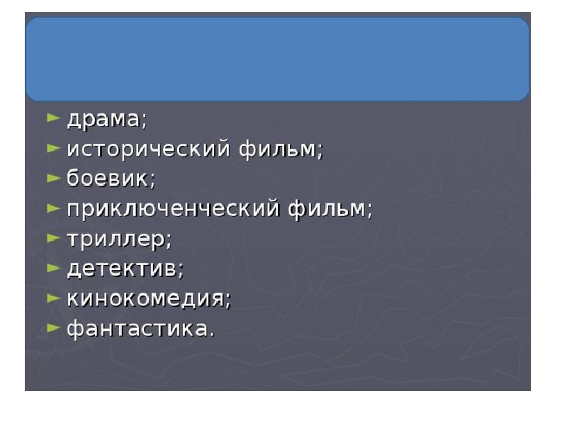 Принципы систематики презентация