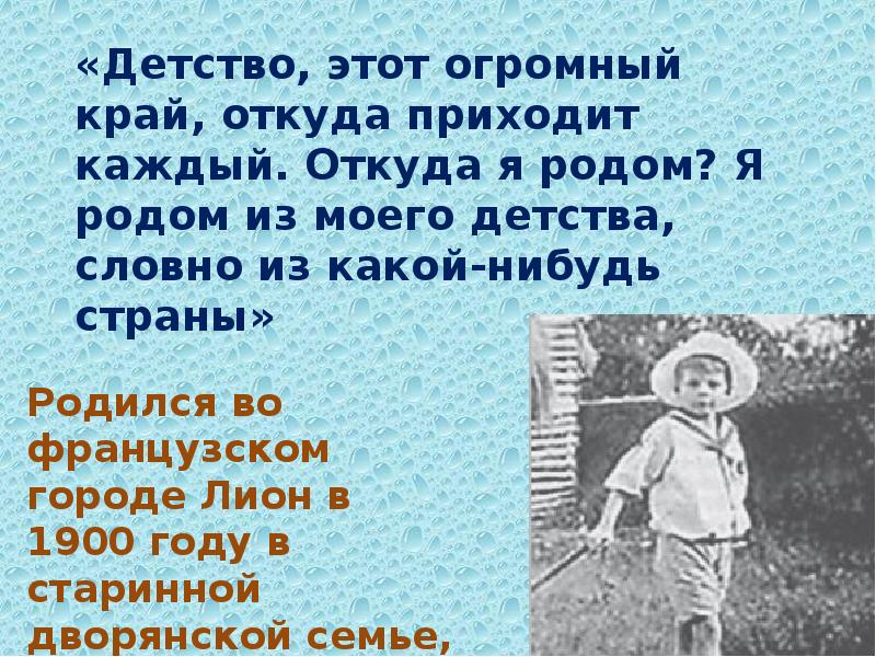 Счастливое детство сочинение