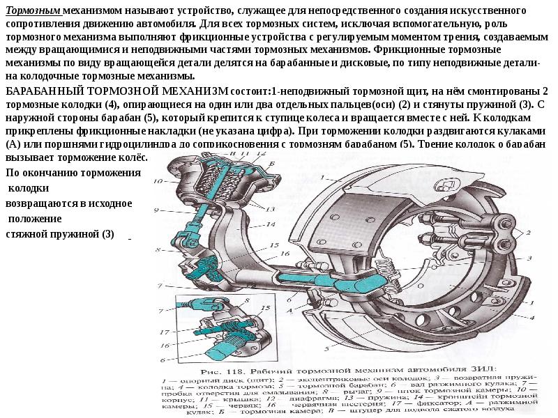 Соотнесение схем с устройством привода тормозных механизмов