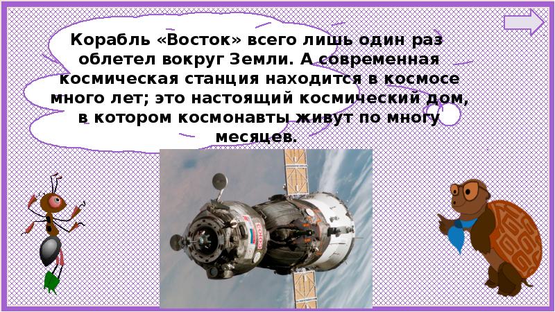 Презентация путешествие по планете 2 класс школа россии окружающий мир плешаков