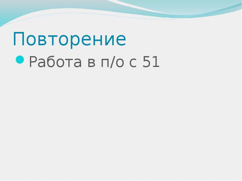 Буквосочетания чк чн чт правило правописания сочетаний чк чн чт нч 1 класс презентация