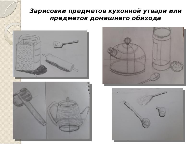 Рисунок предметов быта призматической формы