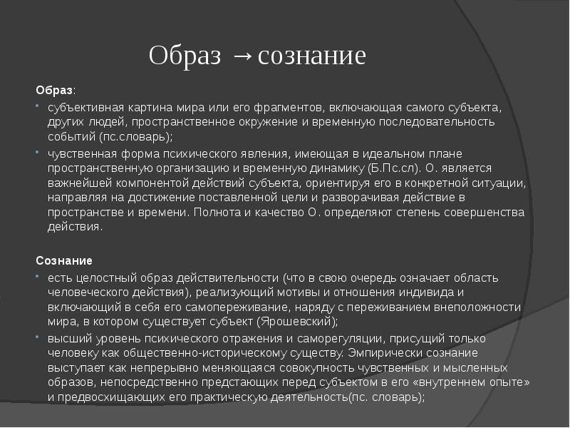 Субъективная картина жизненного пути это