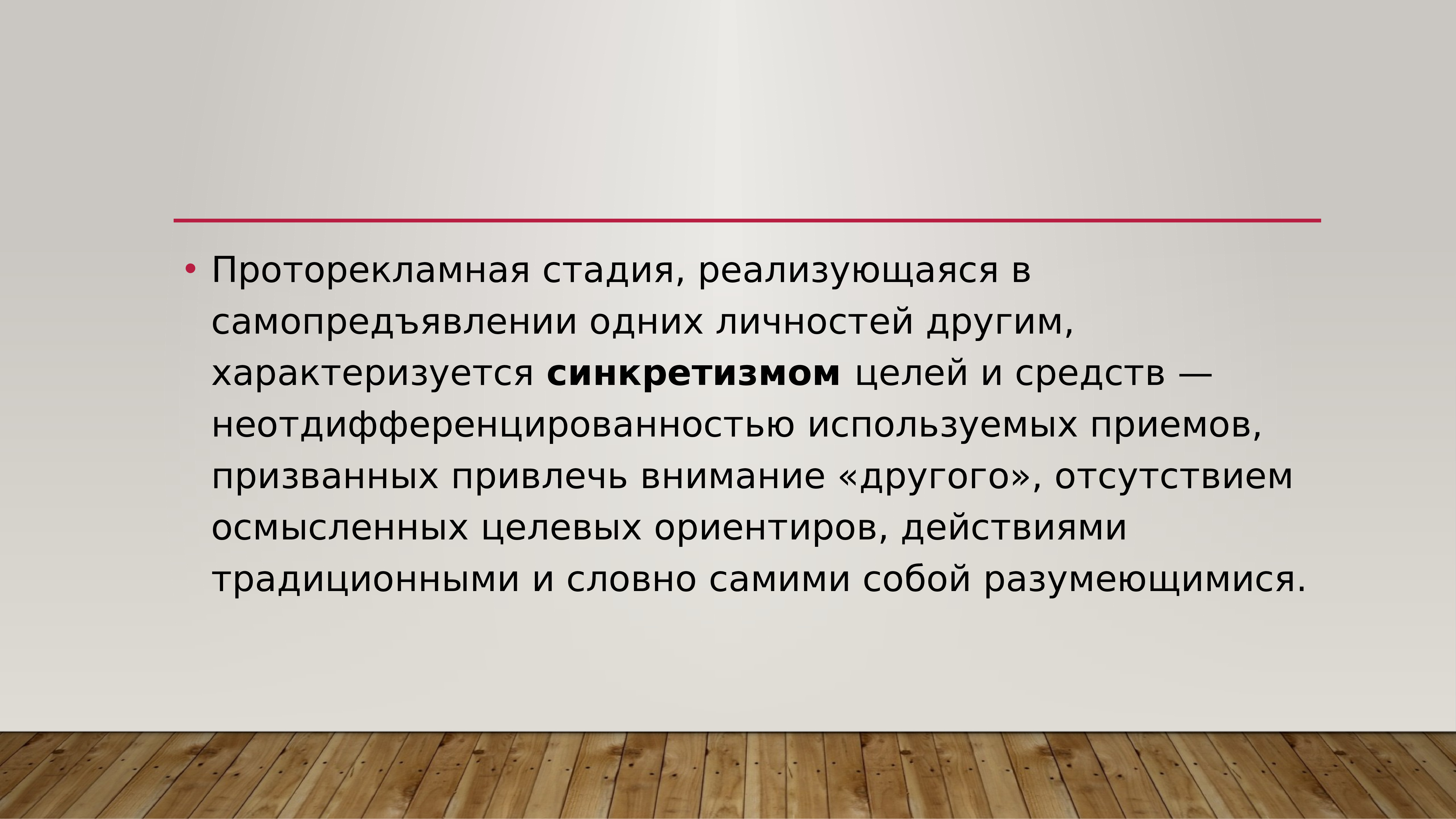 Характеризуется по другому. Что характеризует человека как личность. Характеризуется по другому. Личность характеризуется. Ординалистский подход.