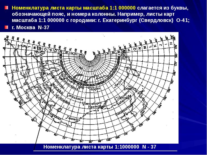 Карта россии с номенклатурой