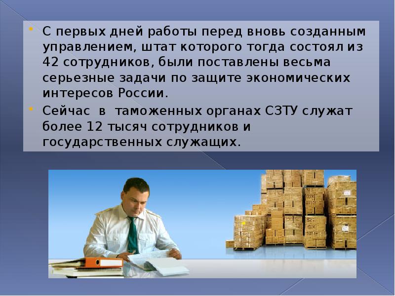 Вновь создаваемой. Задача серьезного писателя. Первый день на работе.