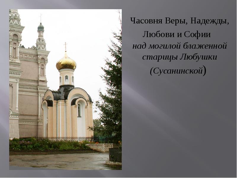 Презентация про город старица