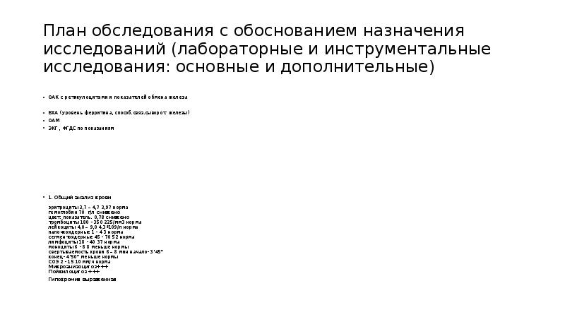 План инструментального обследования при артрите