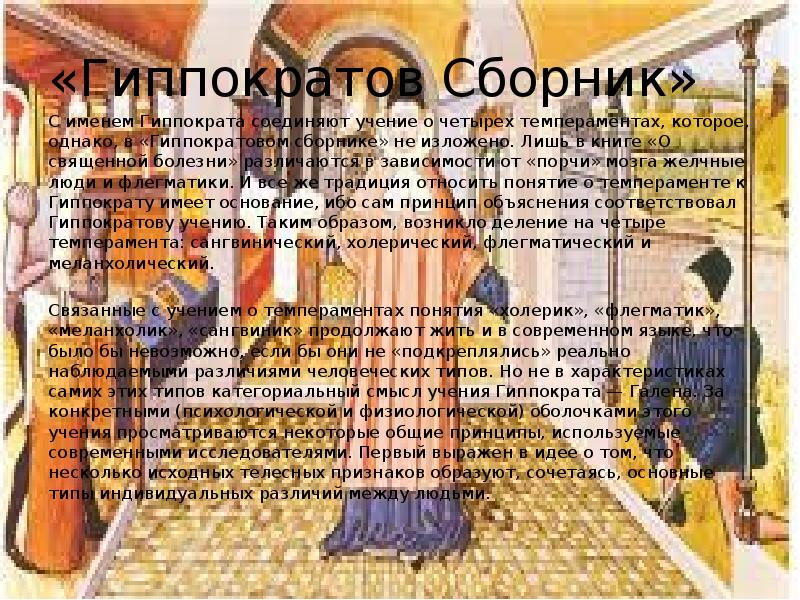 Какой принцип оздоровительной тренировки соответствует завету гиппократа