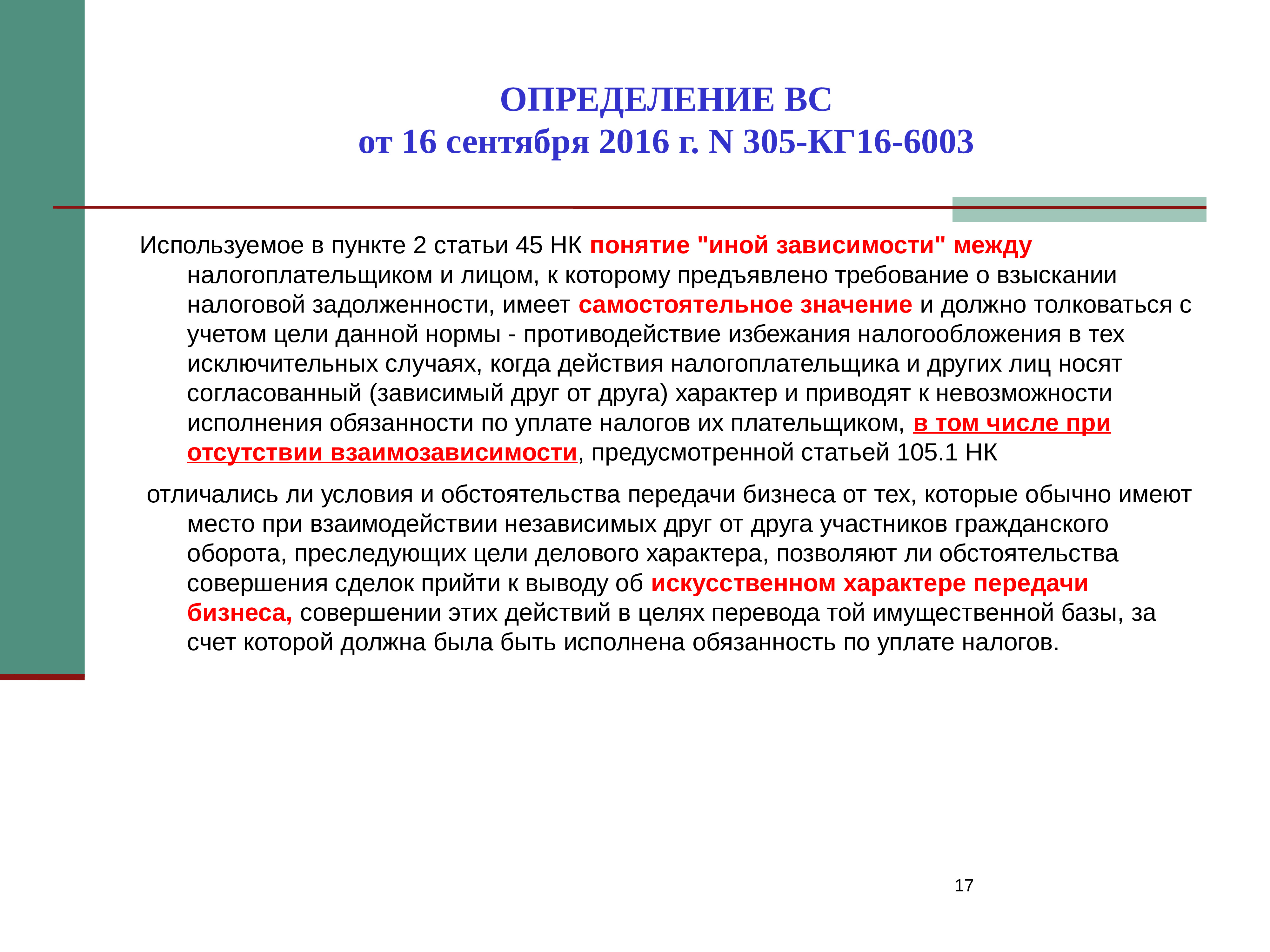 Трансфертное ценообразование презентация