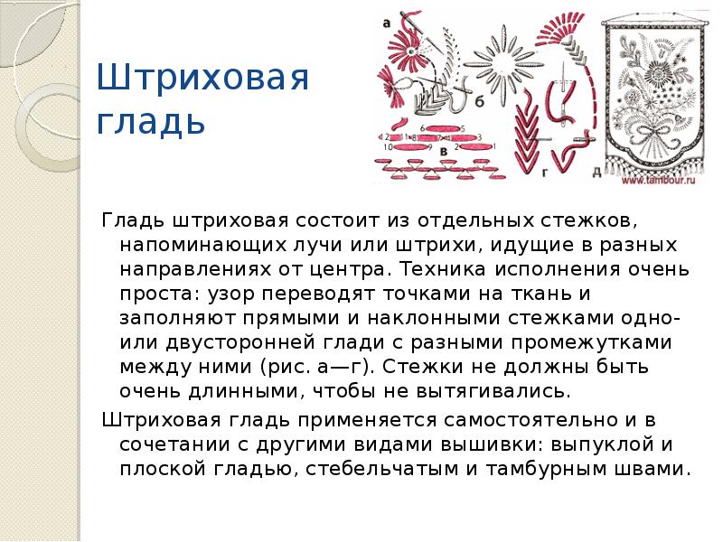 С помощью какого приема в атласной глади можно сформировать выпуклость изображения ответ 7 класс