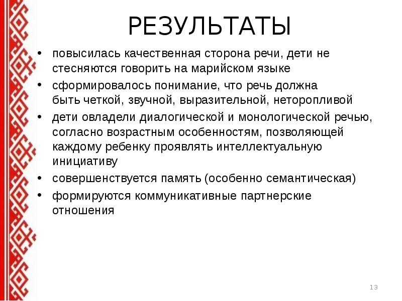 Слова на марийском языке. Язык марийцев. Марийский язык языковая группа. Интересные факты о марийском языке. Высказывания о марийском языке.