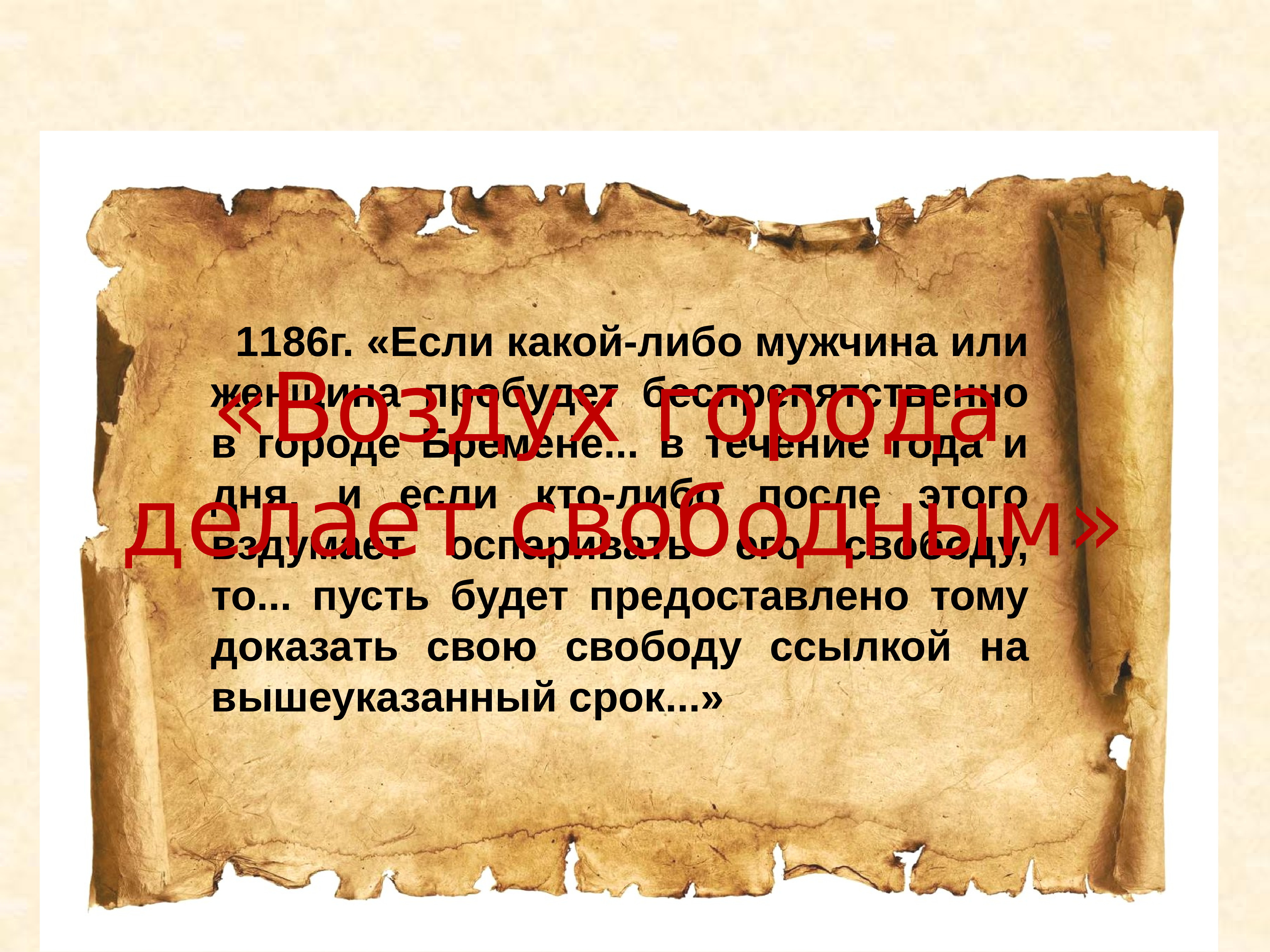 Расцвет и кризис западноевропейского христианского мира презентация 10 класс