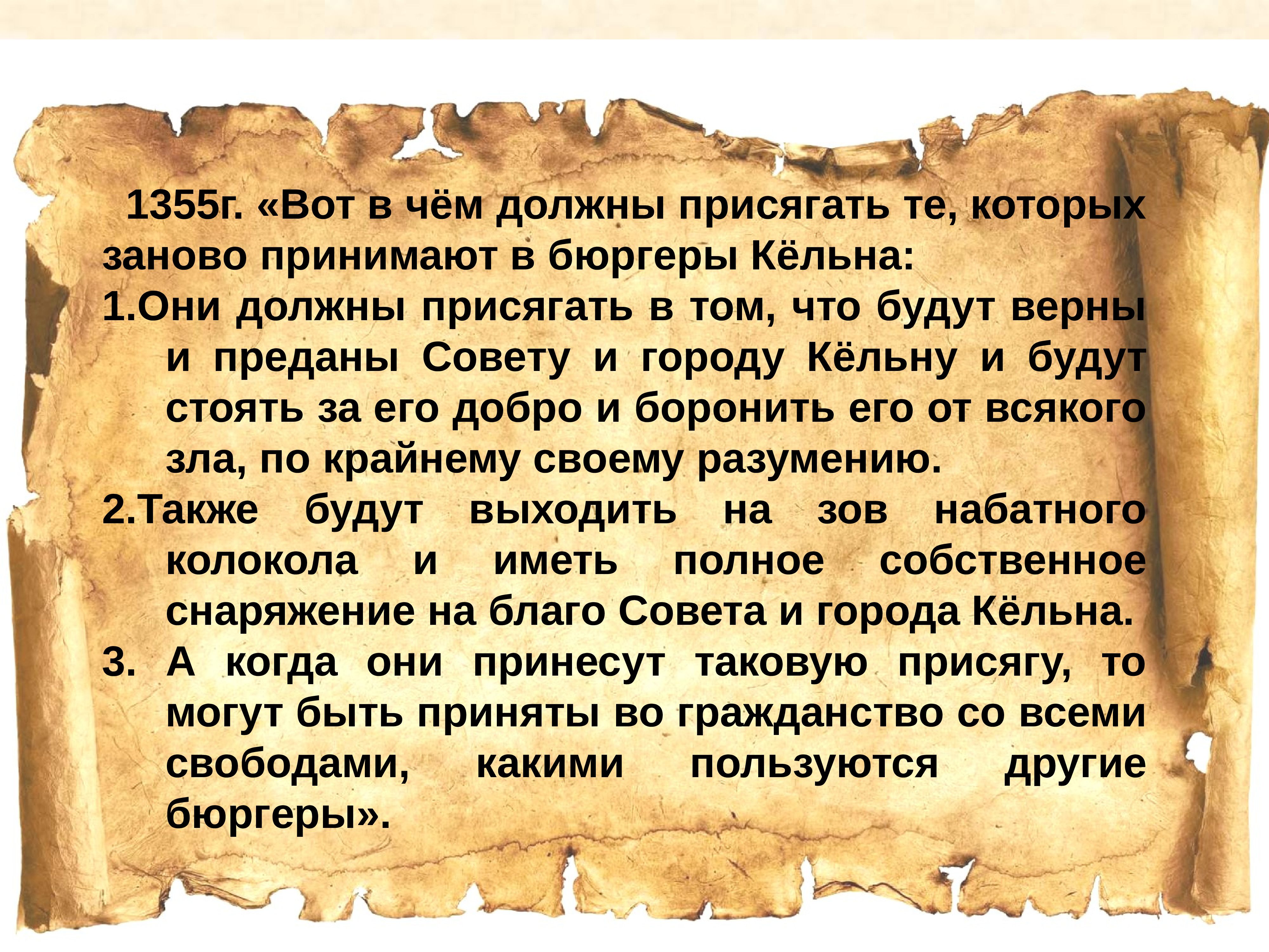 Расцвет и кризис западноевропейского христианского мира презентация 10 класс