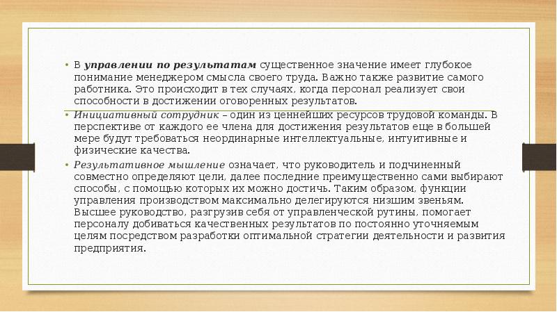 потенциальные возможности россии. положения выносимые на защиту дипломной работы. наиболее существенный результат. ест оценка готовности к изменениям. соотношение воображения и мышления.