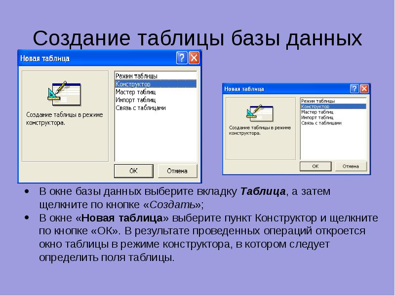 Как включить конструктор в презентации