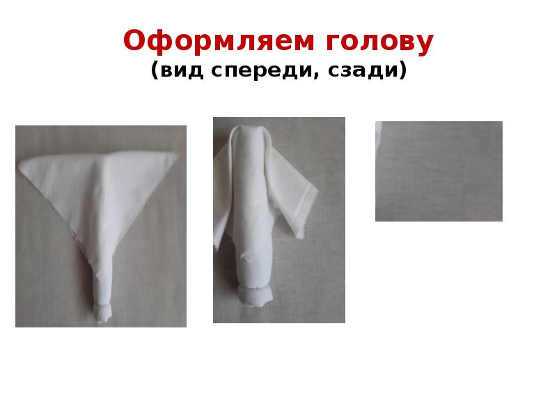 Оформляем голову (вид спереди, сзади)