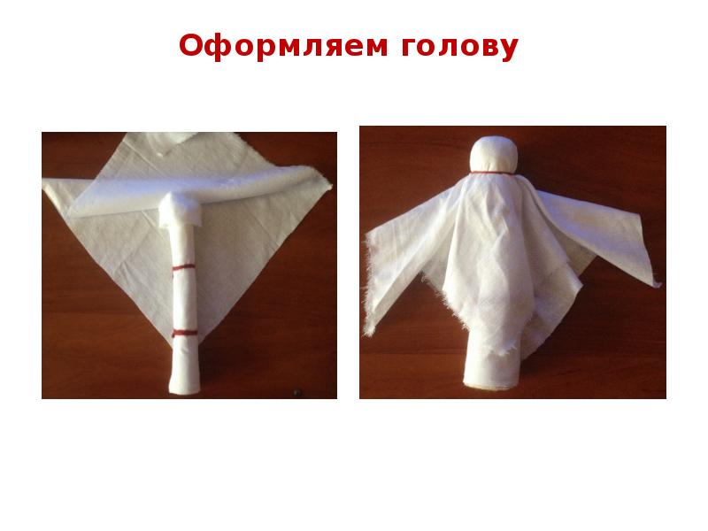 Оформляем голову