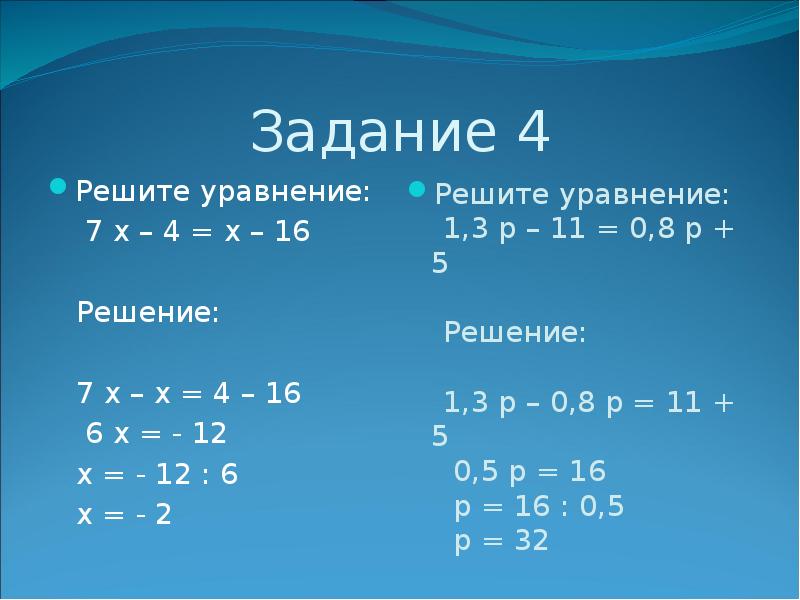 Решить уравнение по фото по математике онлайн