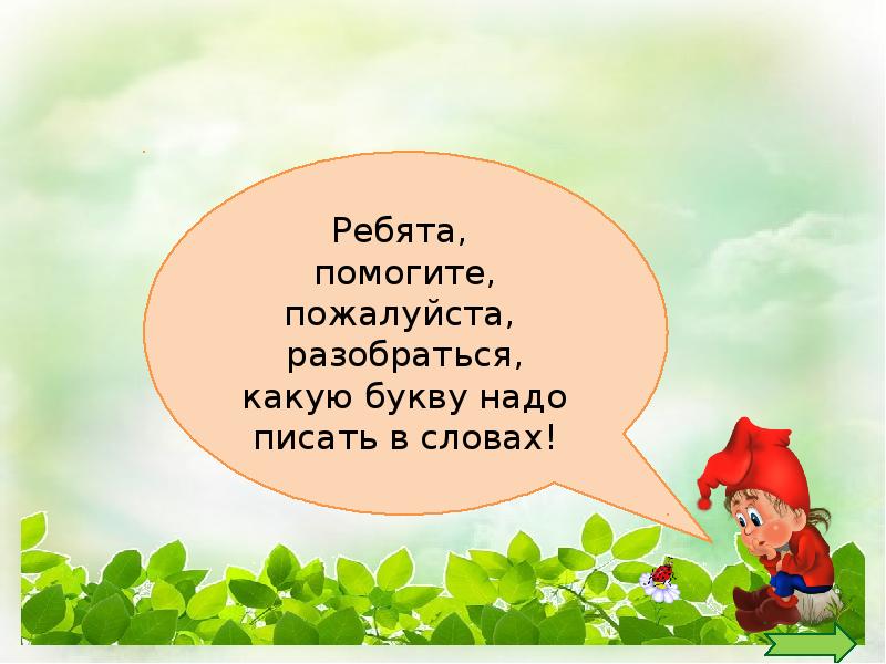 Разберитесь пожалуйста. Помогите пожалуйста разобраться. Помогите мне пожалуйста разобраться.