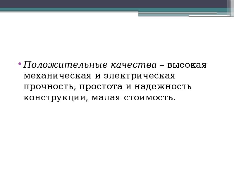 Воздушные двигатели презентация 7 класс