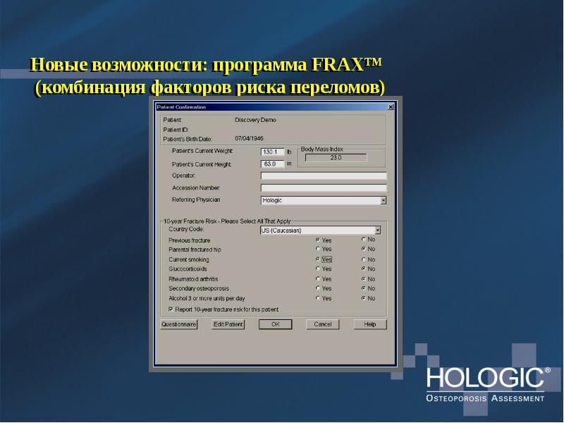 Направление на денситометрию образец