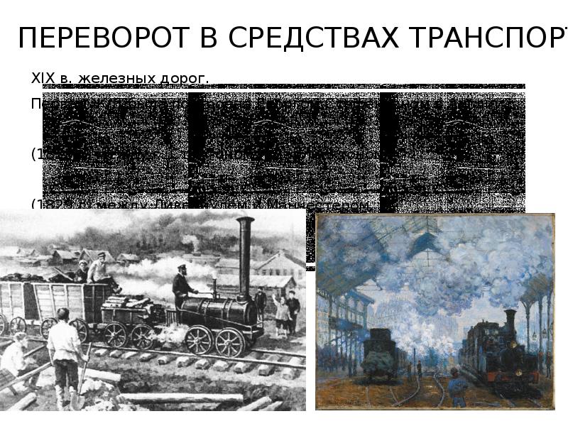 Вывод индустриального общества