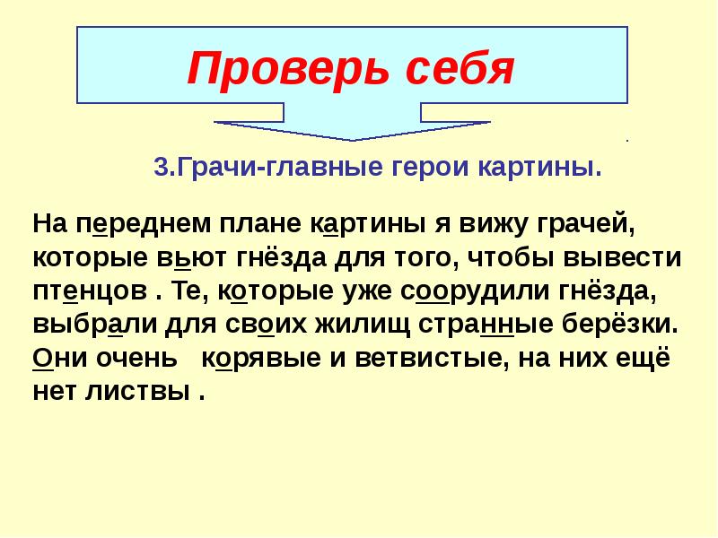 Сочинение 2 класс презентация школа россии