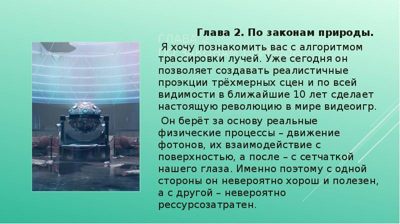 Ветер на службе у человека проект по физике 9 класс