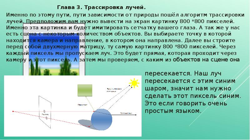 Физика в компьютерных играх презентация