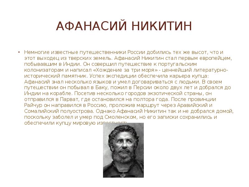 Назвал афанасием