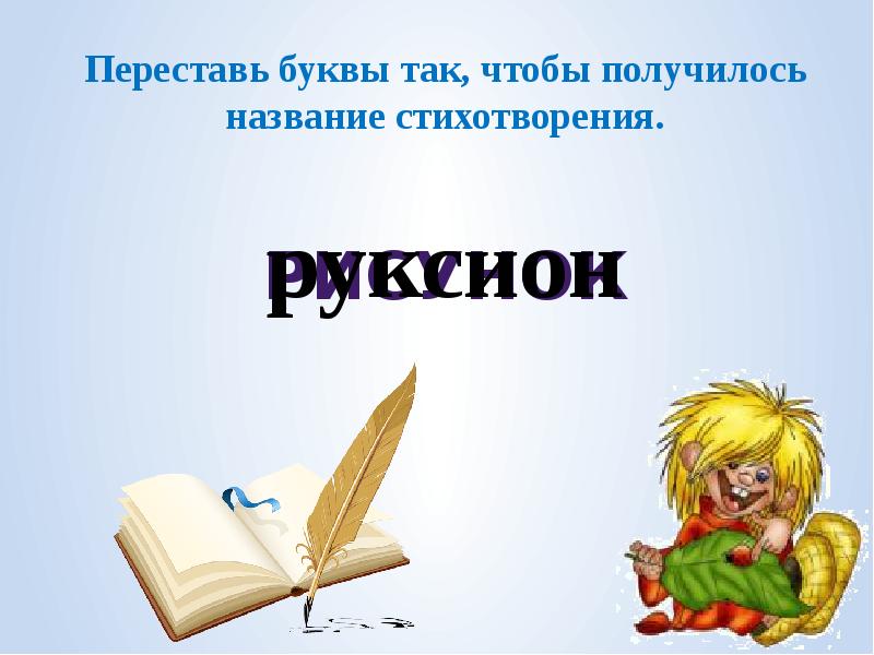 У книжек нет каникул картинки