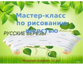 Магазин Мастер Береза Время Работы
