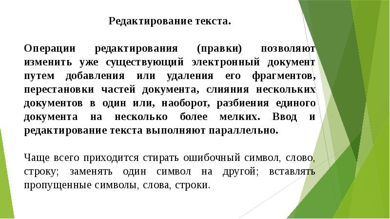 Текстовые лекции