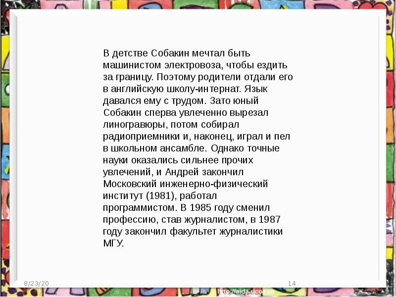 Презентация лунная сказка тим собакин 3 класс перспектива