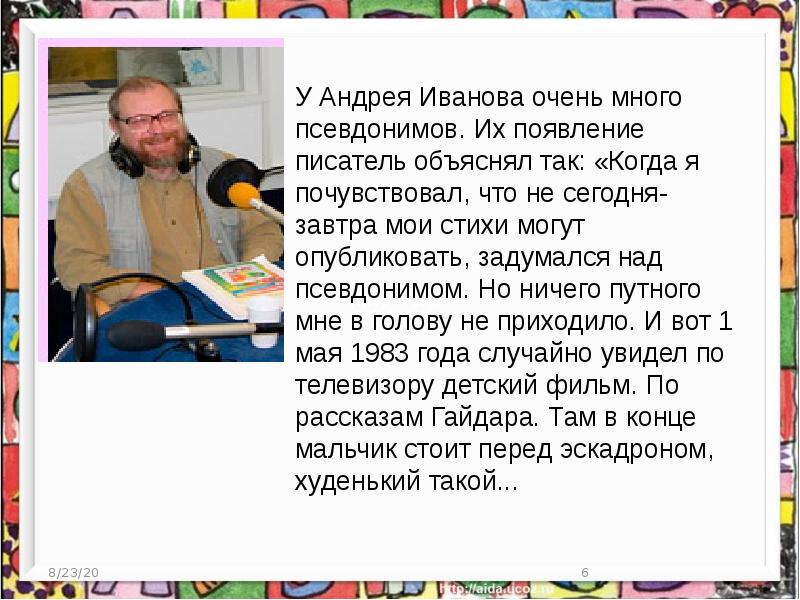 Презентация тим собакин игра в птиц 3 класс