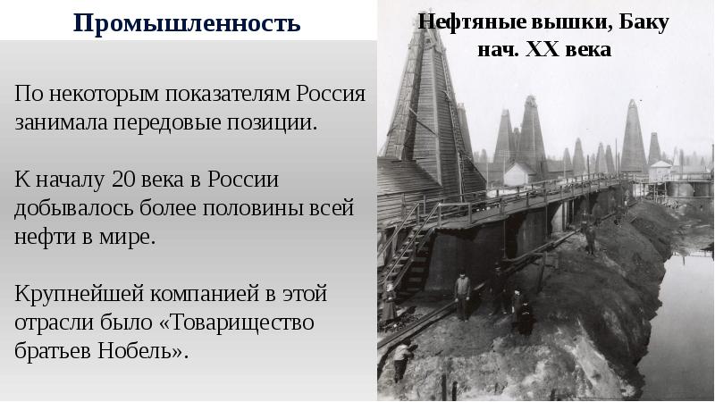 Презентация на тему россия в 90 е годы