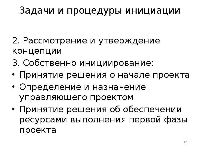 Ресурсы для выполнения задач