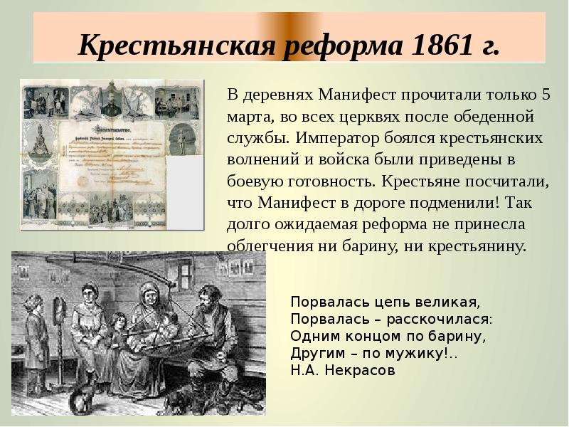 Крестьянская реформа 1861 реализация