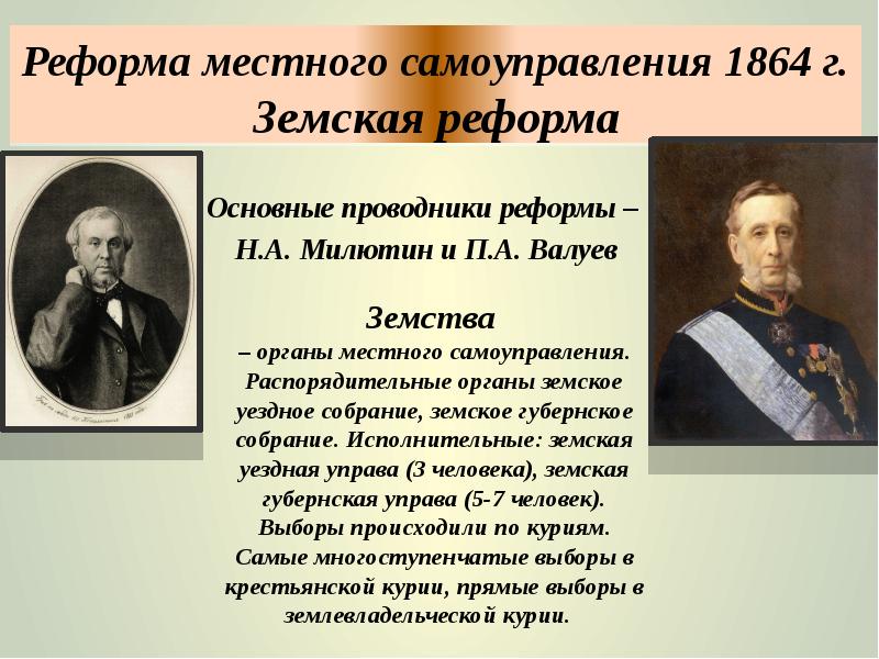 Проект валуева о реформе государственного совета