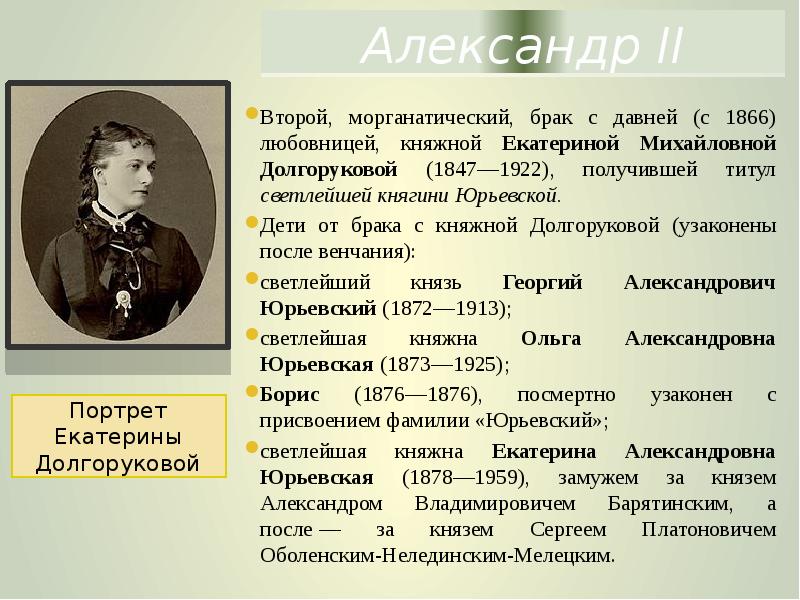 Дискуссия александр 1 в оценках современников и историков презентация