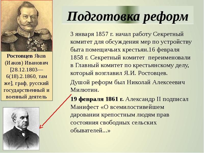 Разработкой проекта крестьянской реформы при александре ii занимался следующий орган