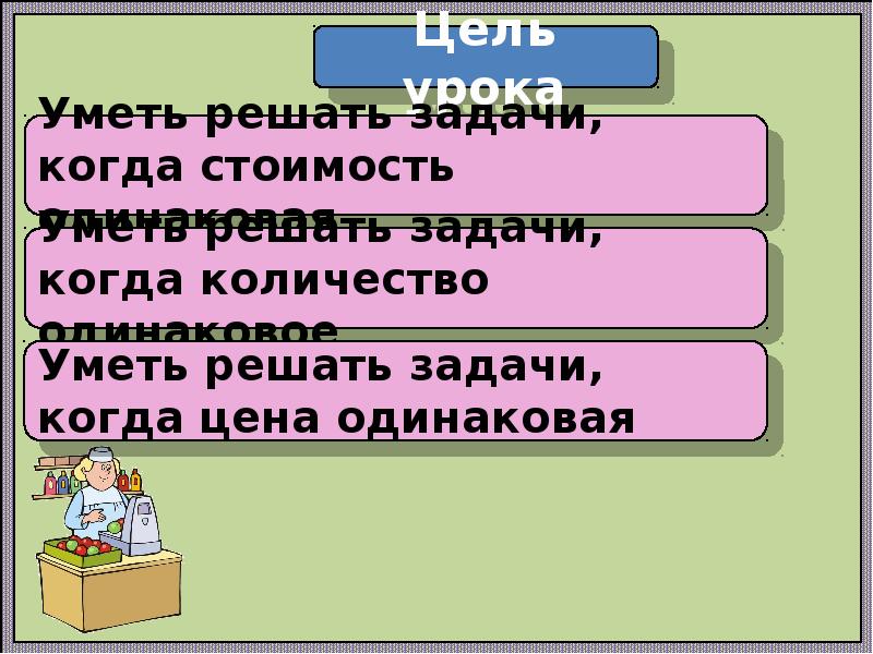 Хочу все знать и уметь урок 2 класс родная литература презентация