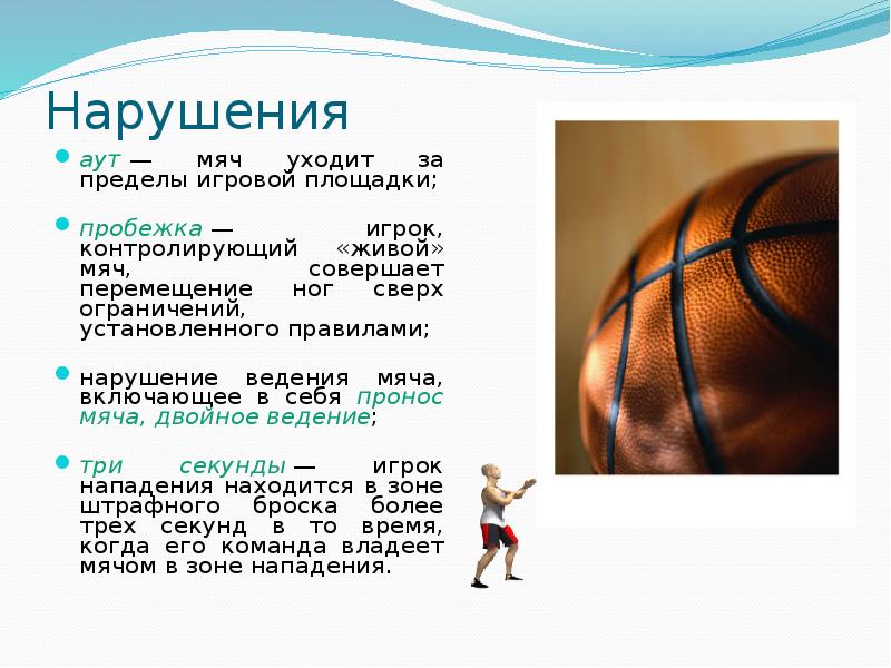 Размер мяча в мужском баскетболе. Баскетбольные мячи по возрасту. Размер мяча в баскетболе по возрасту. Диаметр баскетбольного мяча 7. Диаметр баскетбольного мяча 6 размера.